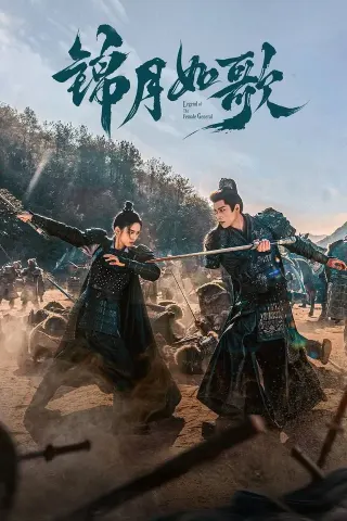 Cẩm Nguyệt Như Ca